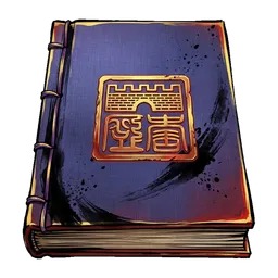 孫子兵法 - 烈火計（單體）